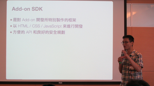 小 B 正在介紹 Add-on SDK