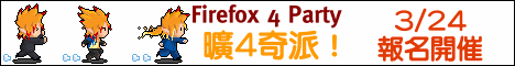 Firefox 4 Party