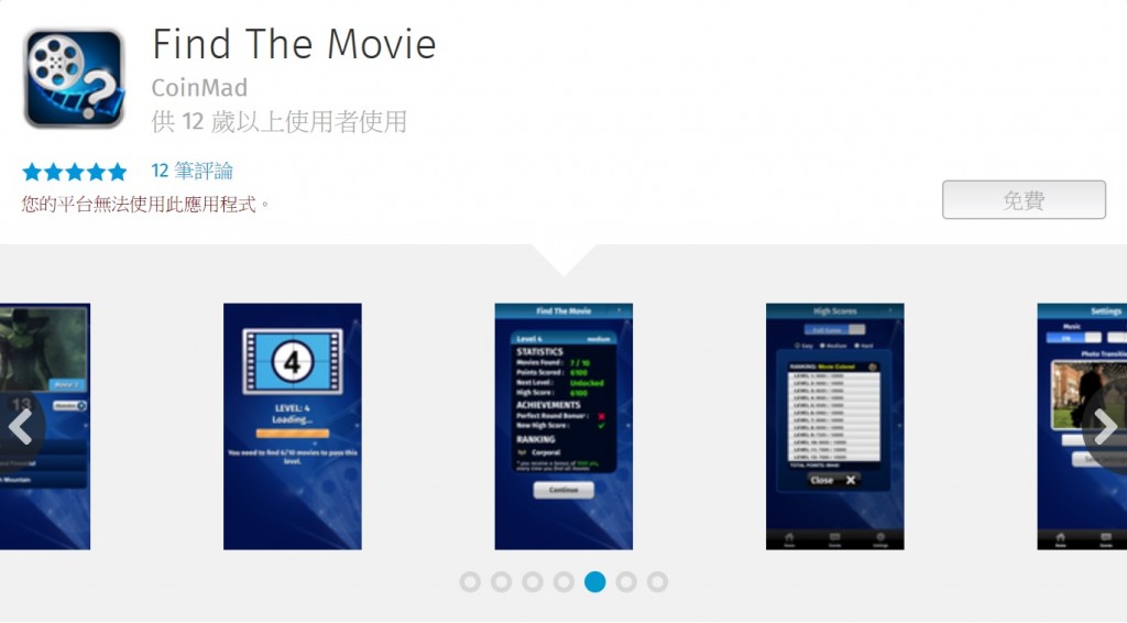 find the movie