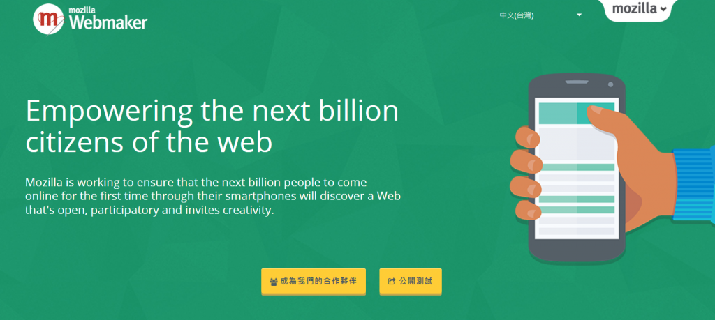 webmakerapp