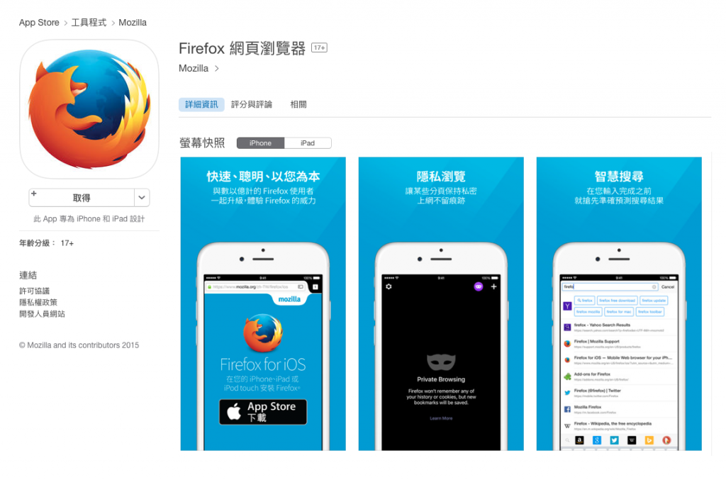 firefox ios in itune