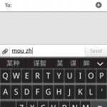 Pinyin IME Screenshot