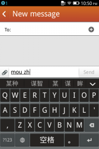 Pinyin IME Screenshot