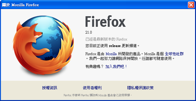 關於 Mozilla Firefox - 原版